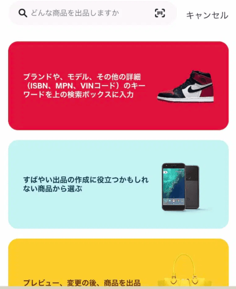 商品を検索する 画像