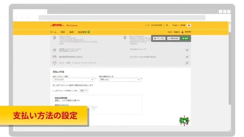 支払方法を選択する 画像