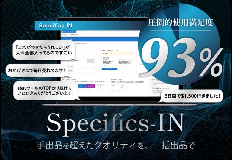 Specifics-IN 画像