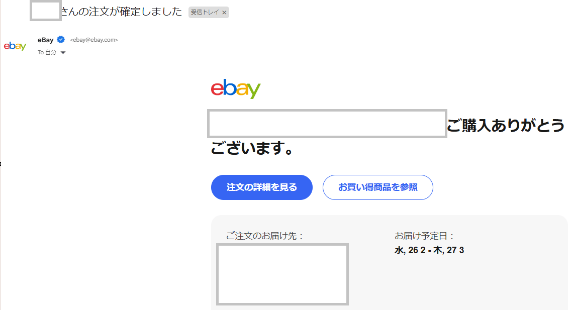 購入完了！ 画像②