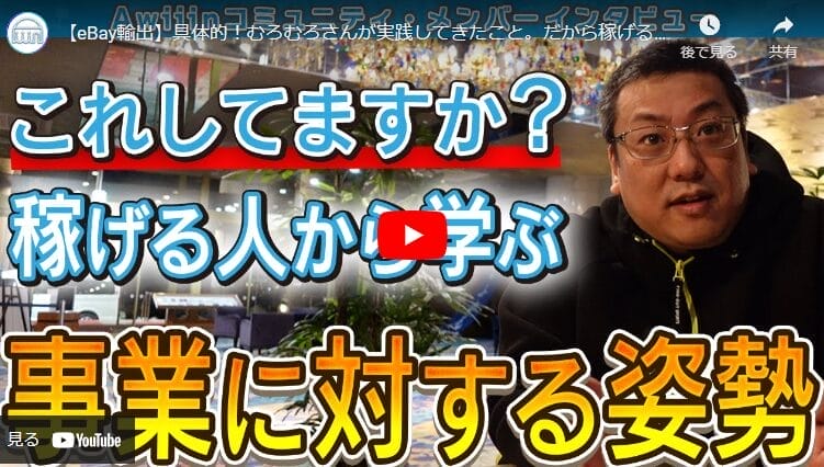 使っていたものですが投げなくなってしまったのでお売り致します。金額は考え中です！ eBay輸出】トッププレイヤーの視点｜探求心が導くeBay成功のコツ