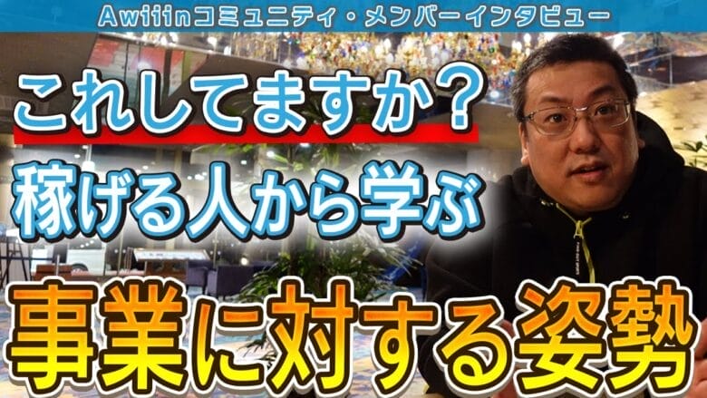 【eBay輸出】トッププレイヤーの視点｜探求心が導くeBay成功のコツ