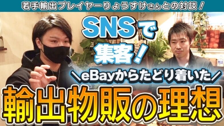 内定を蹴って起業！わずか2年で月商2,894万円を達成した若手経営者