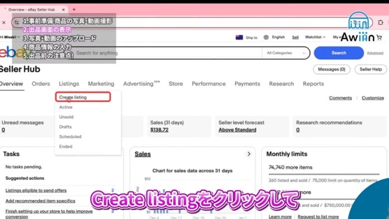 セラーハブの「Create Listing」をクリック 画像