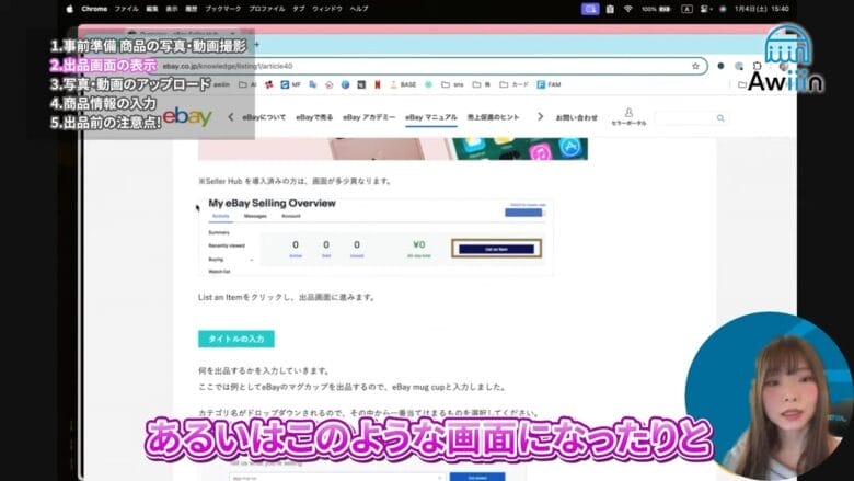 セラーハブの「Create Listing」をクリック 画像②