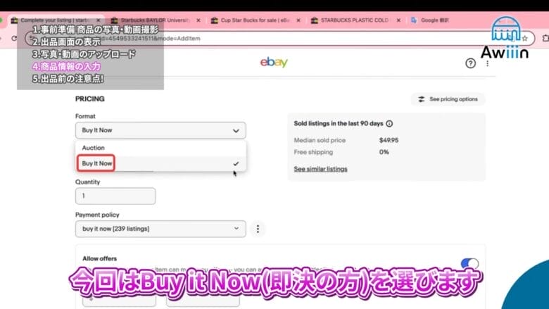 PRICINGを入力する 画像
