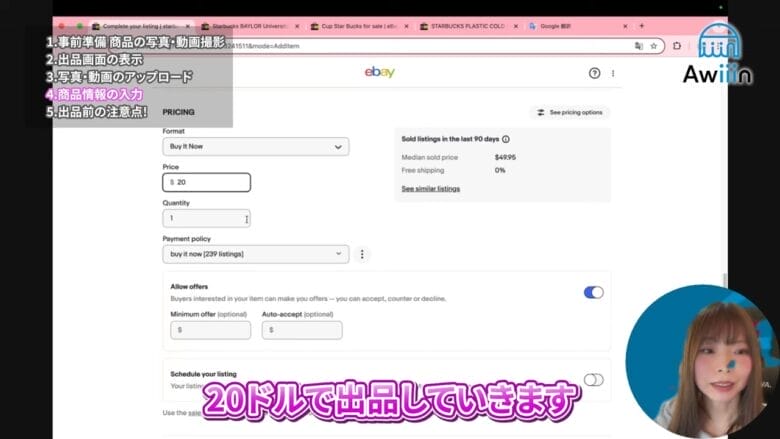 PRICINGを入力する 画像②