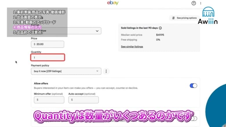 PRICINGを入力する 画像③