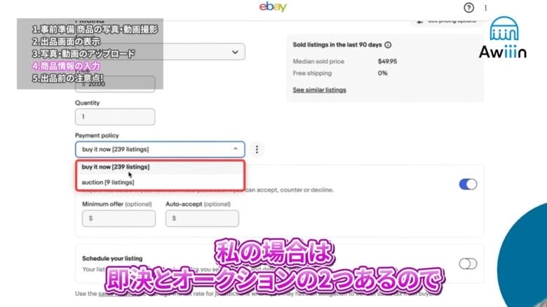 PRICINGを入力する 画像④