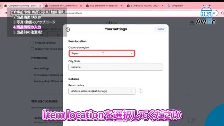 Preferencesを入力する 画像②