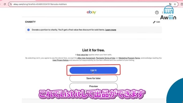 List itを選択する 画像