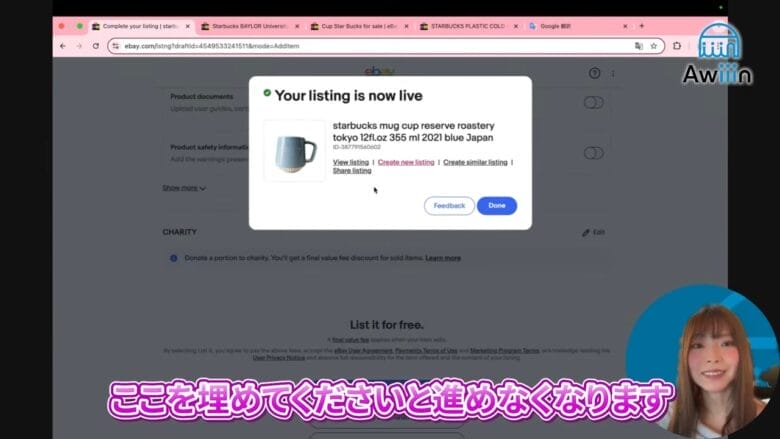 List itを選択する 画像②