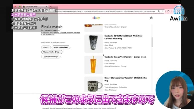 キーワードを入力し、検索マークをクリックする 画像②