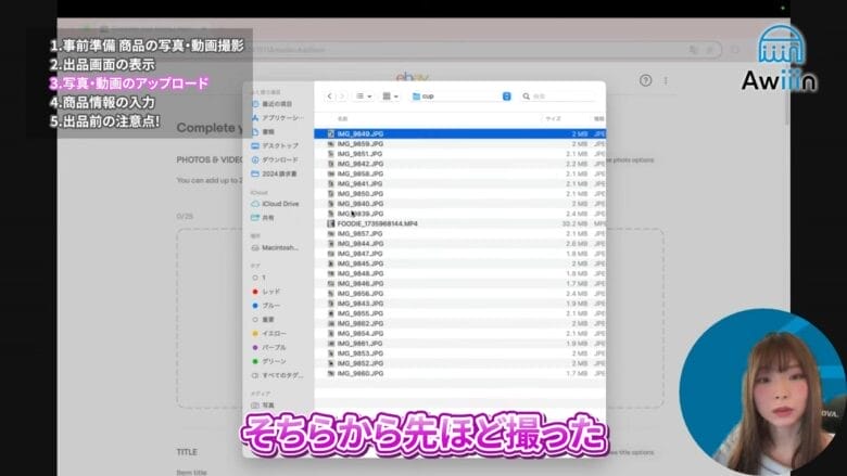撮影した写真と動画を選択する 画像