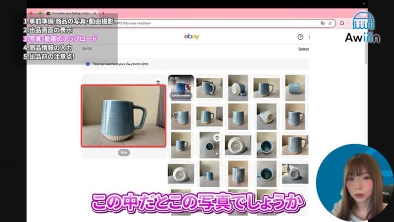 撮影した写真と動画を選択する 画像③