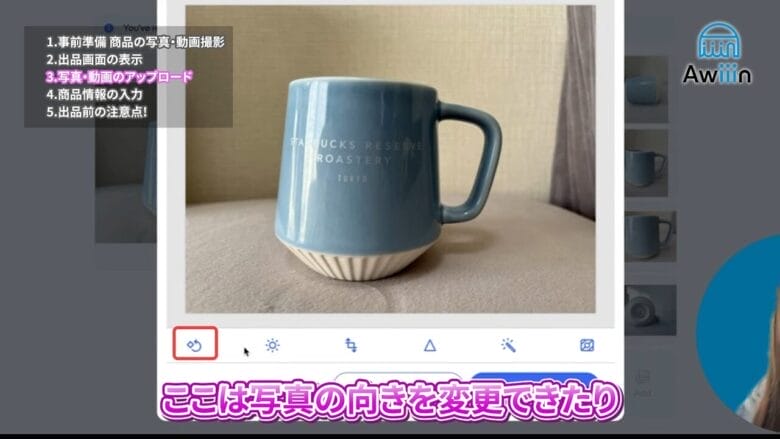 画像を編集する 画像②