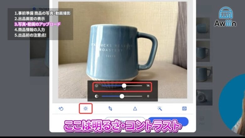 画像を編集する 画像②