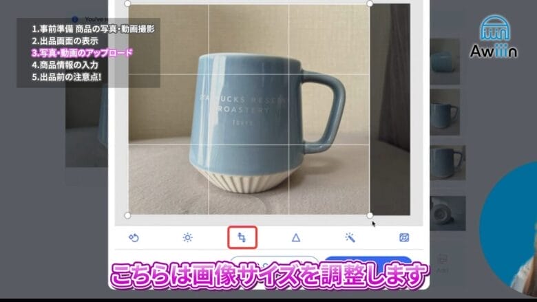 画像を編集する 画像②