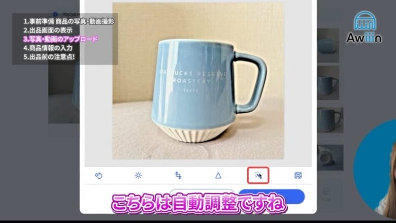 画像を編集する 画像②