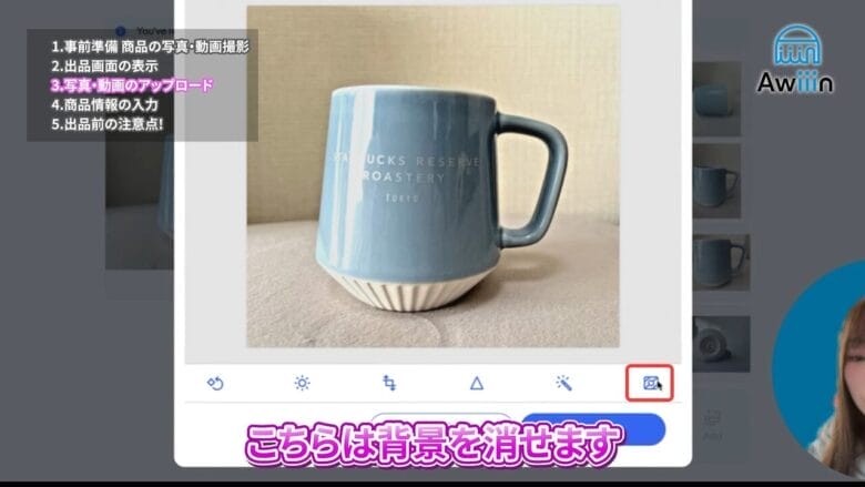 画像を編集する 画像②