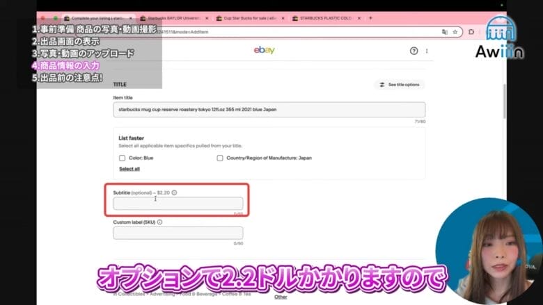 TITLEを入力する 画像③