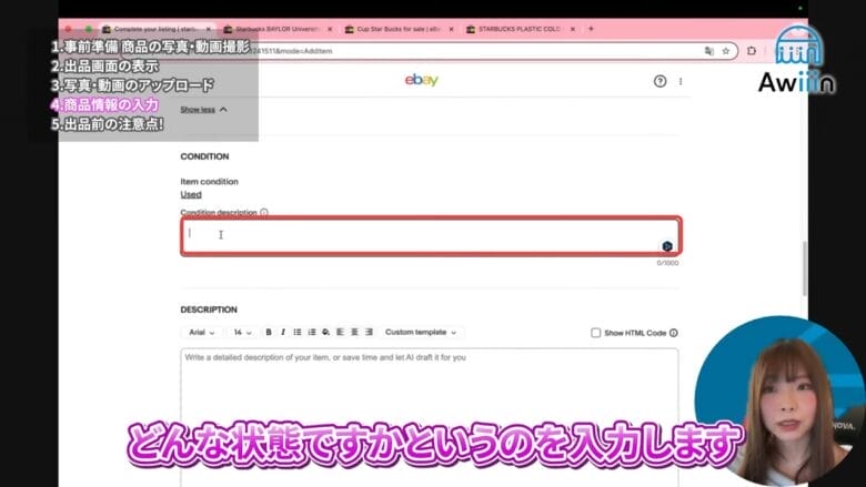 CONDITIONを入力する 画像