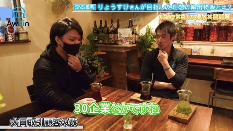 大口の取引顧客数 画像