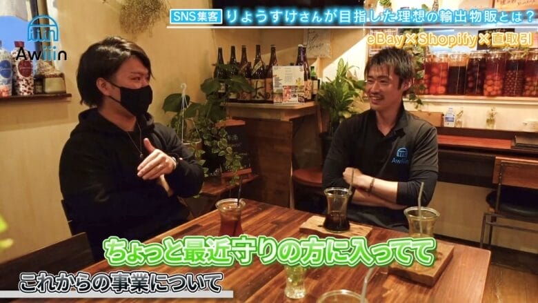 これからの事業展開について 画像