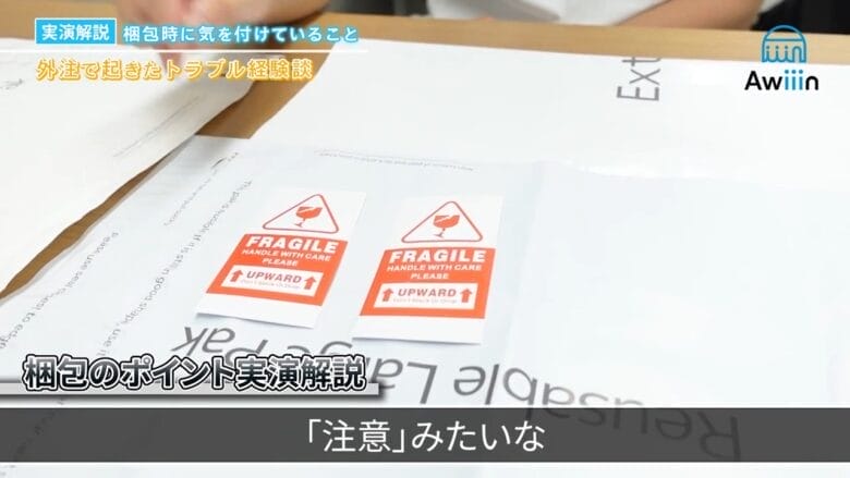 注意喚起のシールを貼る 画像①