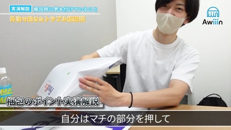 エンベローブ（封筒）を使用して発送 画像