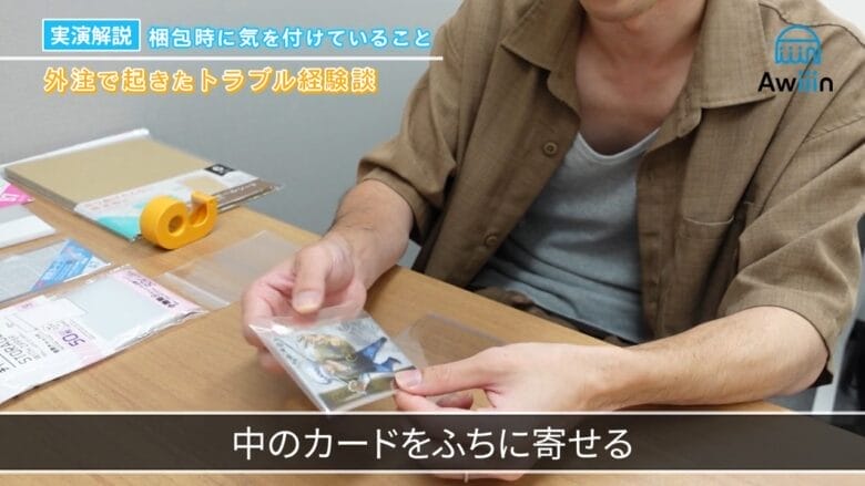 クリアパックに入れる 画像②