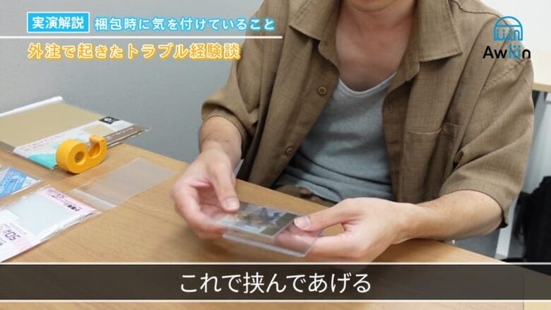 硬質カードケースに入れる 画像②