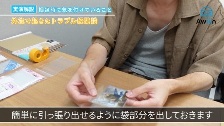 硬質カードケースに入れる 画像③