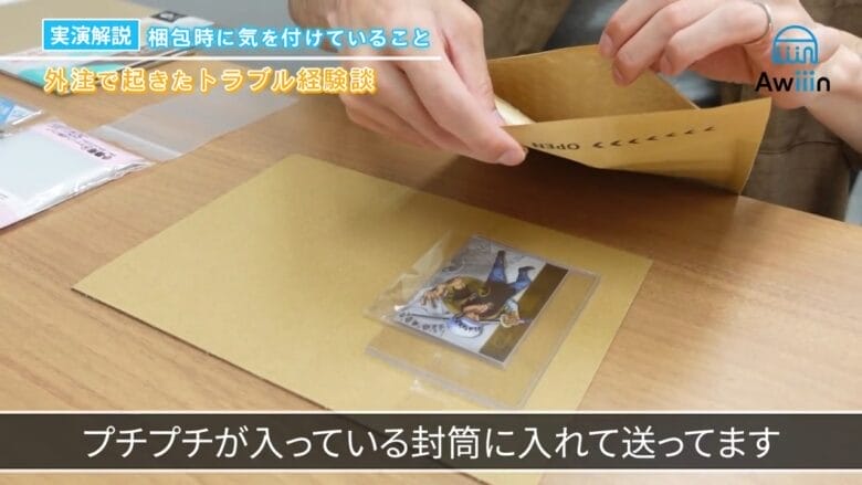 エンベロープに入れる 画像