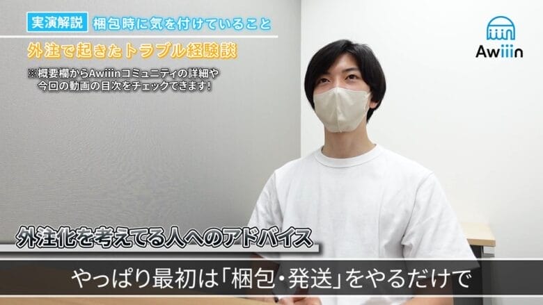 外注化を検討されている方へのアドバイス 画像