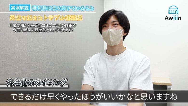 外注化するタイミング 画像