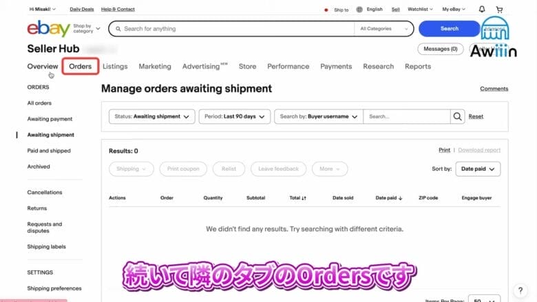 Orders（注文） 画像