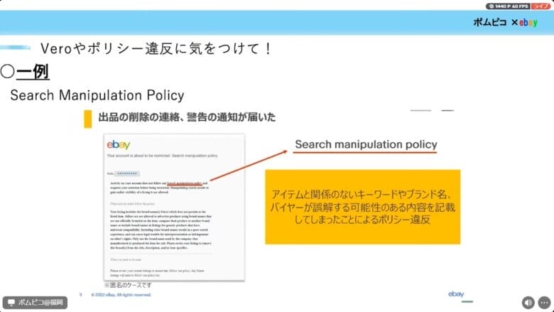 ポリシー違反を起こした場合 画像