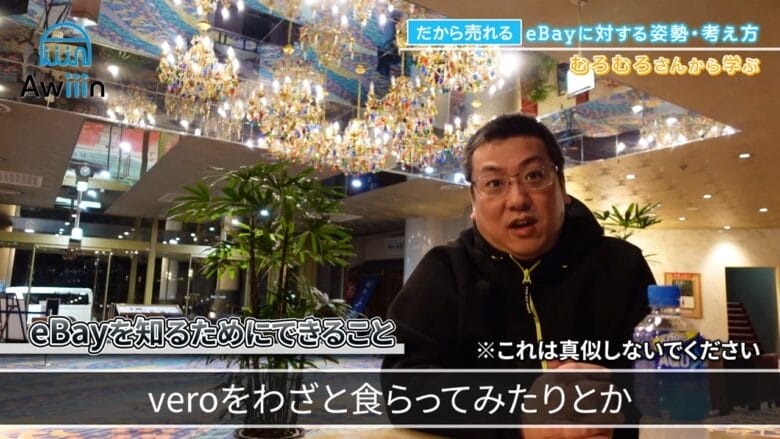 eBay輸出 探求心