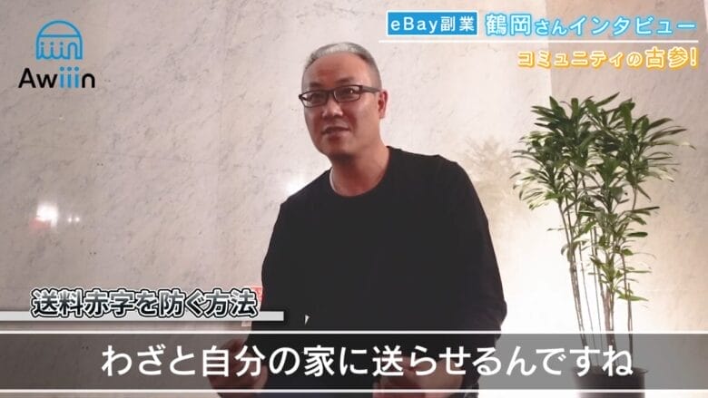 本業×副業の両立を実現！効率的なeBay運営のコツ