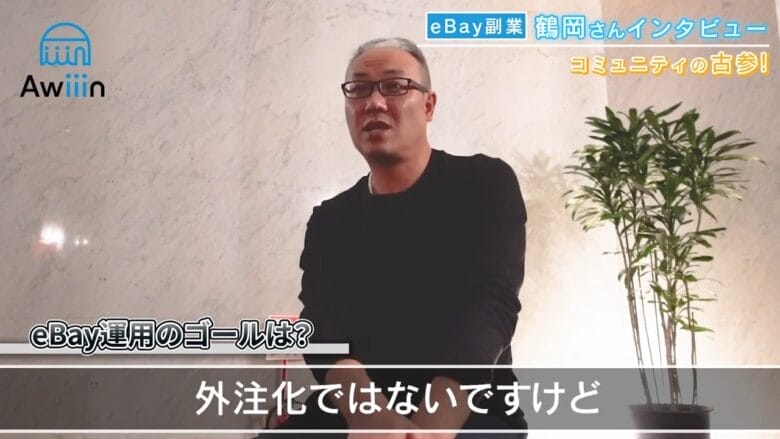本業×副業の両立を実現！効率的なeBay運営のコツ