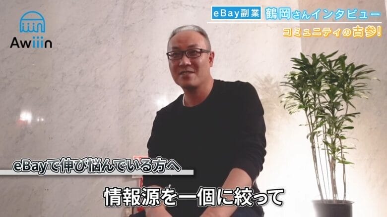 本業×副業の両立を実現！効率的なeBay運営のコツ