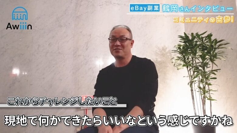 本業×副業の両立を実現！効率的なeBay運営のコツ