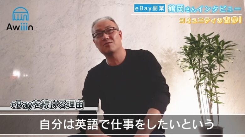 本業×副業の両立を実現！効率的なeBay運営のコツ