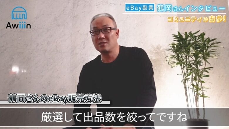本業×副業の両立を実現！効率的なeBay運営のコツ