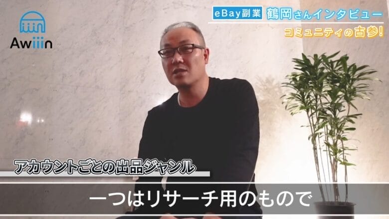 本業×副業の両立を実現！効率的なeBay運営のコツ