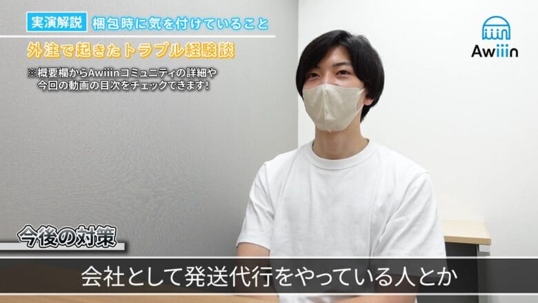 今後の外注化対策について 画像