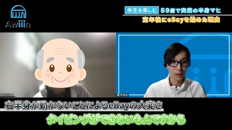 後遺症がもたらすeBayへの影響 画像