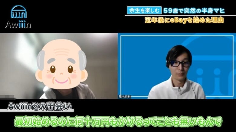 Awiiinについて 画像