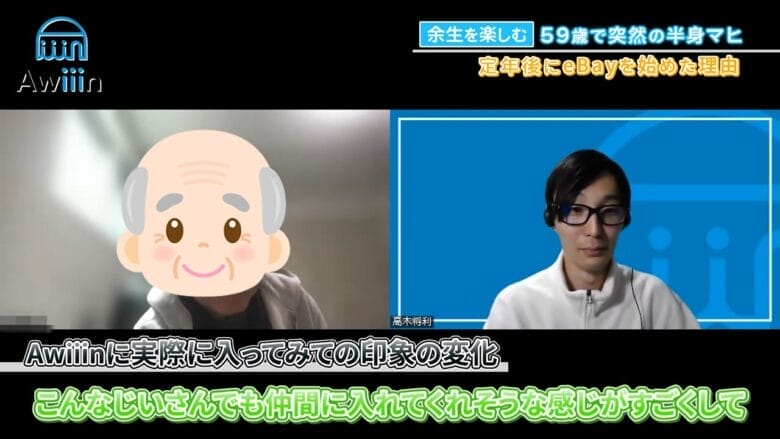 コミュニティの印象 画像